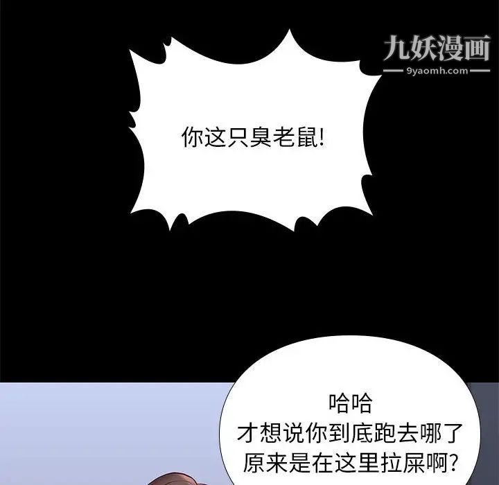 《邂逅》漫画 第28話
