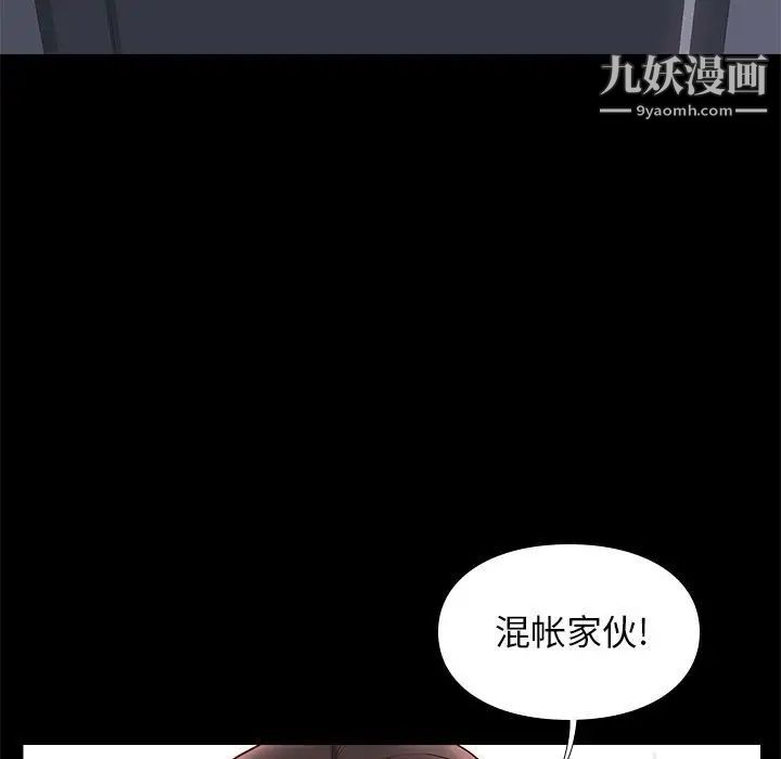 《邂逅》漫画 第29話