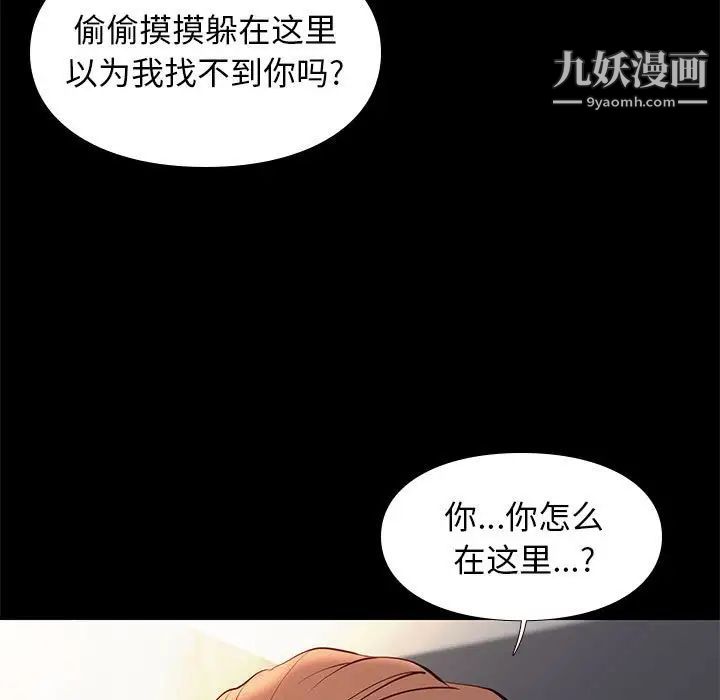 《邂逅》漫画 第29話