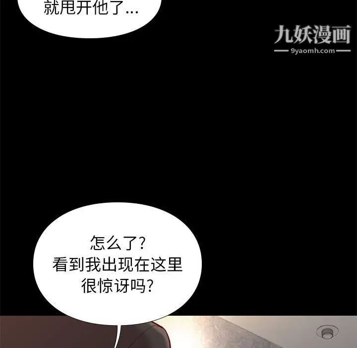 《邂逅》漫画 第29話