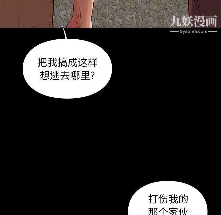 《邂逅》漫画 第29話