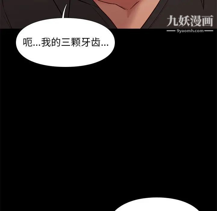 《邂逅》漫画 第29話