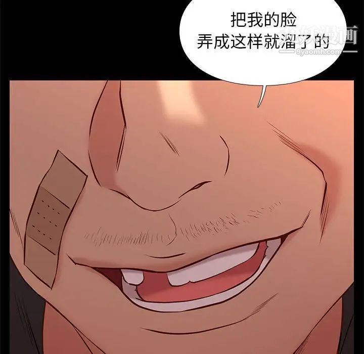 《邂逅》漫画 第29話