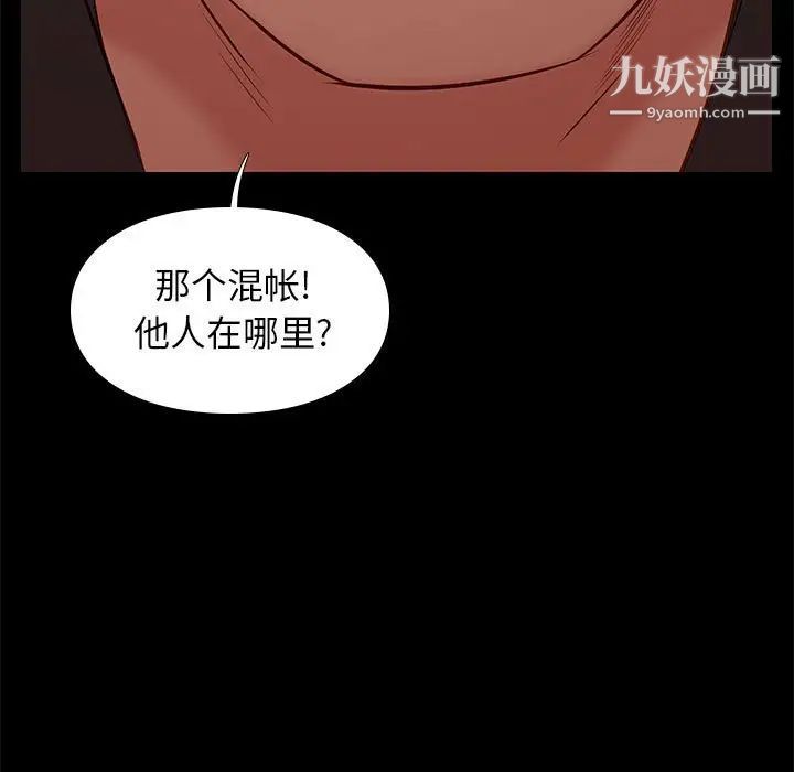 《邂逅》漫画 第29話