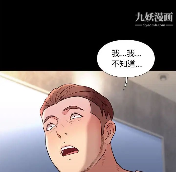 《邂逅》漫画 第29話