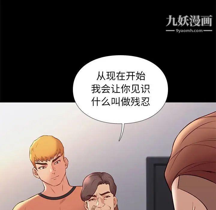 《邂逅》漫画 第29話