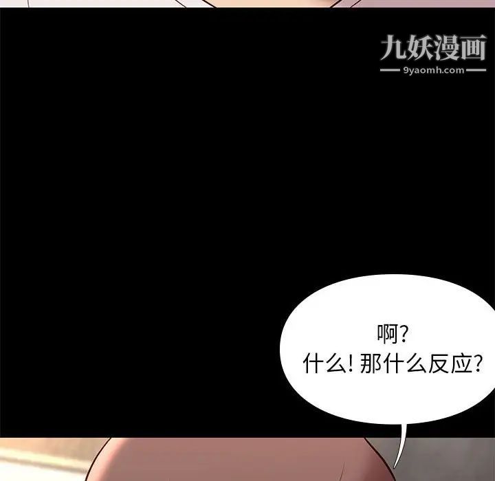 《邂逅》漫画 第29話