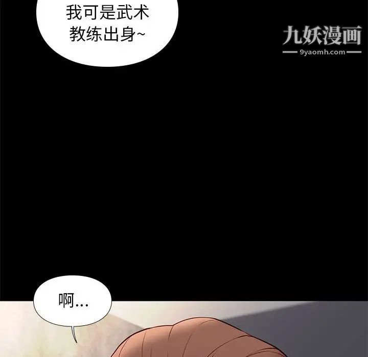 《邂逅》漫画 第29話