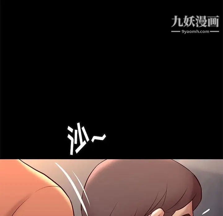 《邂逅》漫画 第29話