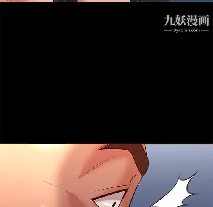 《邂逅》漫画 第29話