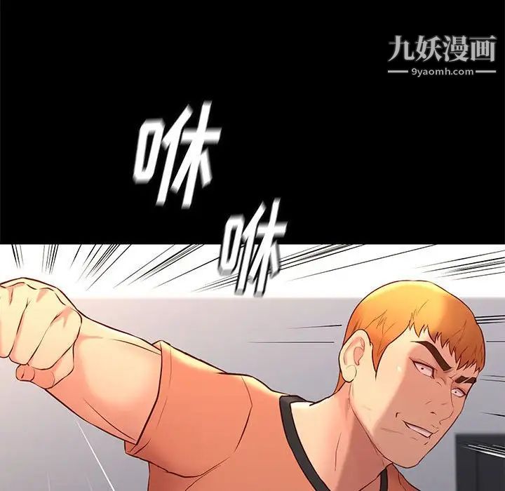 《邂逅》漫画 第29話