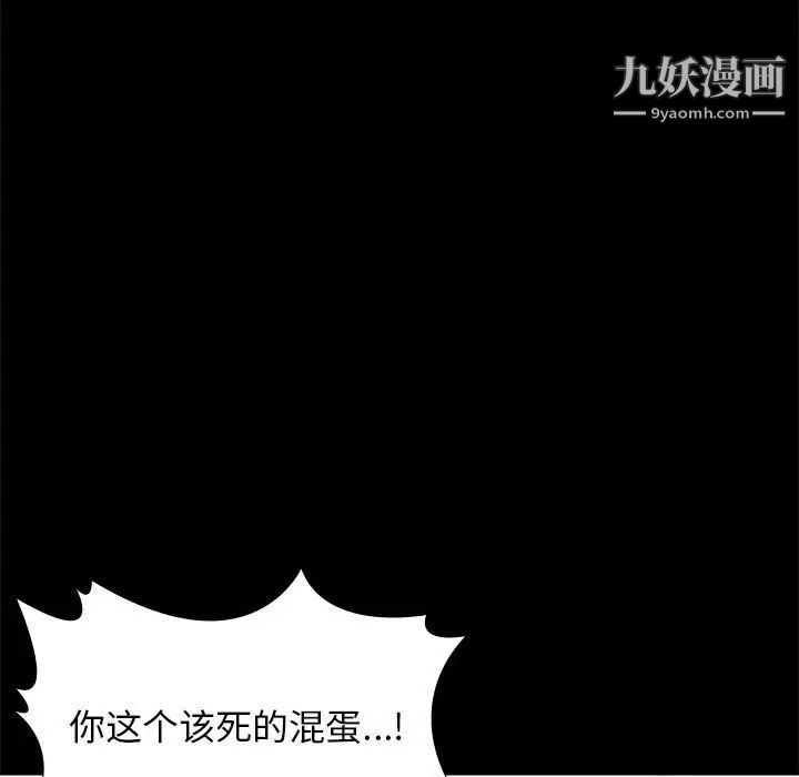 《邂逅》漫画 第29話