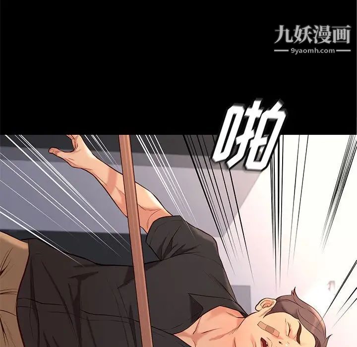 《邂逅》漫画 第29話