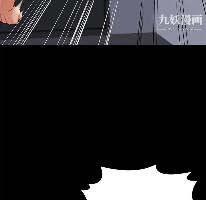 《邂逅》漫画 第29話