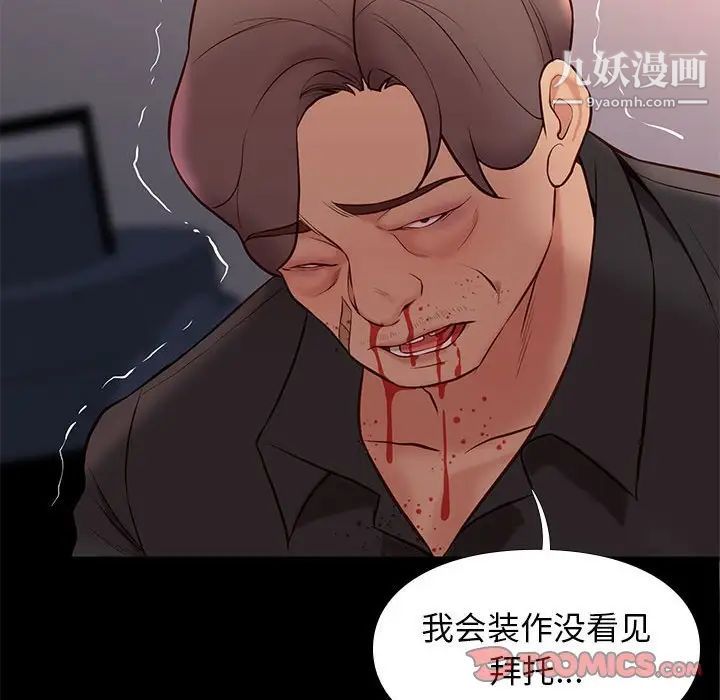 《邂逅》漫画 第29話