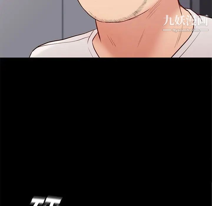 《邂逅》漫画 第29話