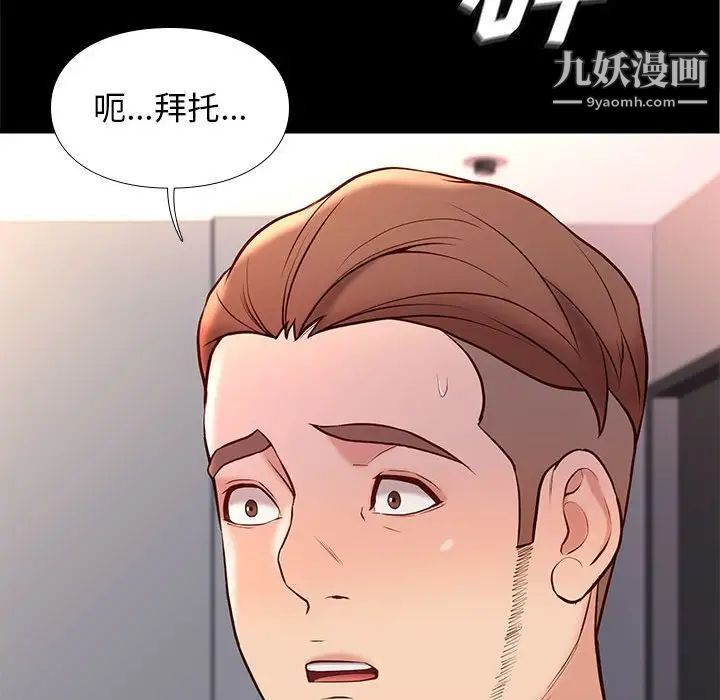 《邂逅》漫画 第29話