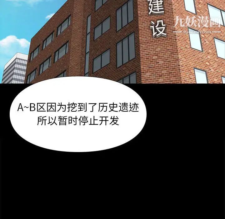 《邂逅》漫画 第29話