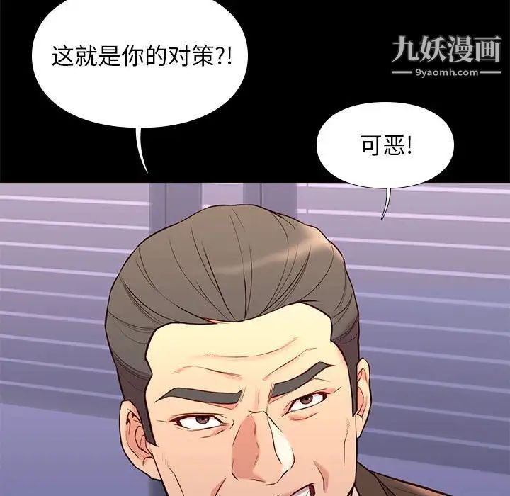 《邂逅》漫画 第29話