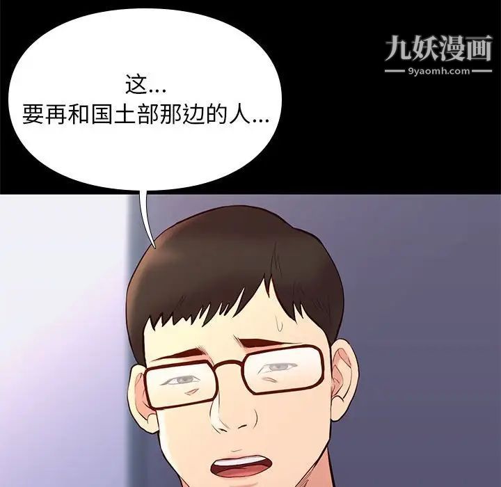《邂逅》漫画 第29話