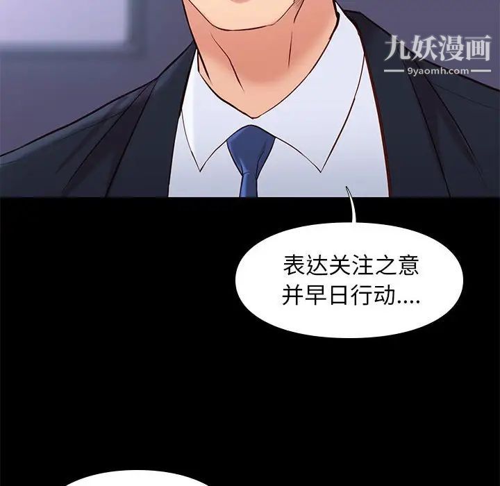 《邂逅》漫画 第29話