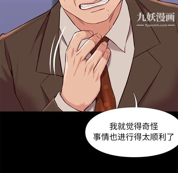 《邂逅》漫画 第29話