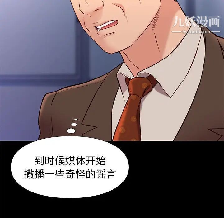 《邂逅》漫画 第29話