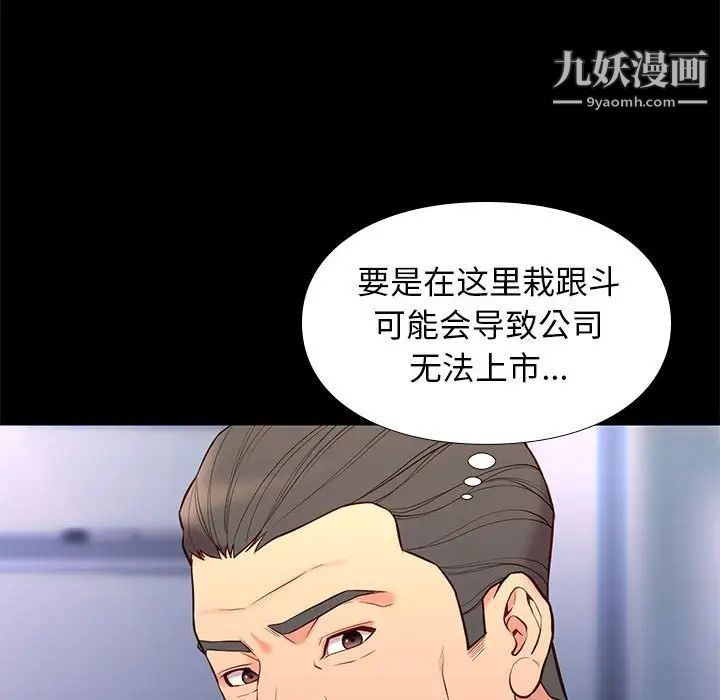 《邂逅》漫画 第29話