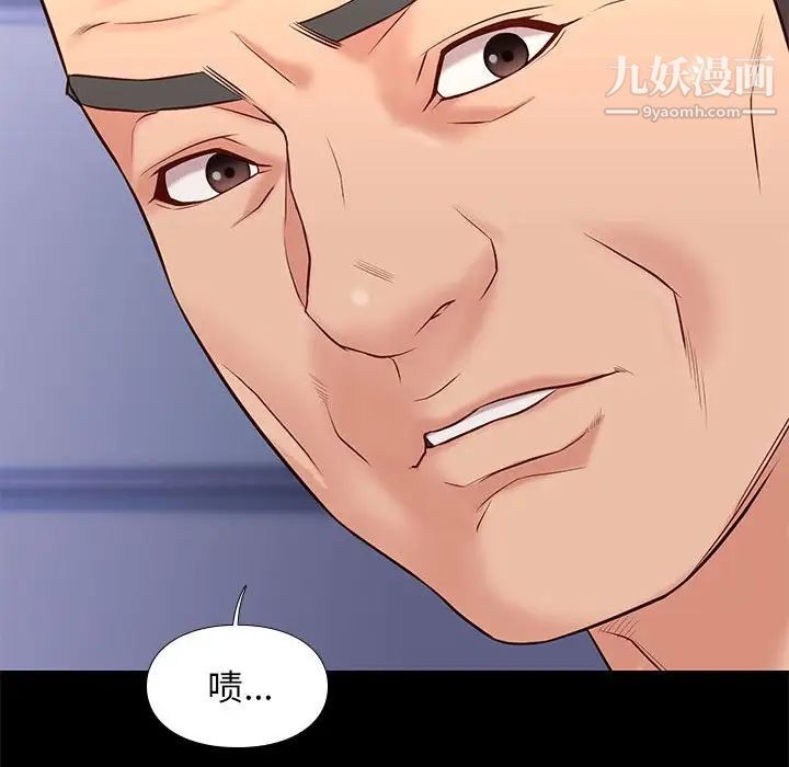 《邂逅》漫画 第29話