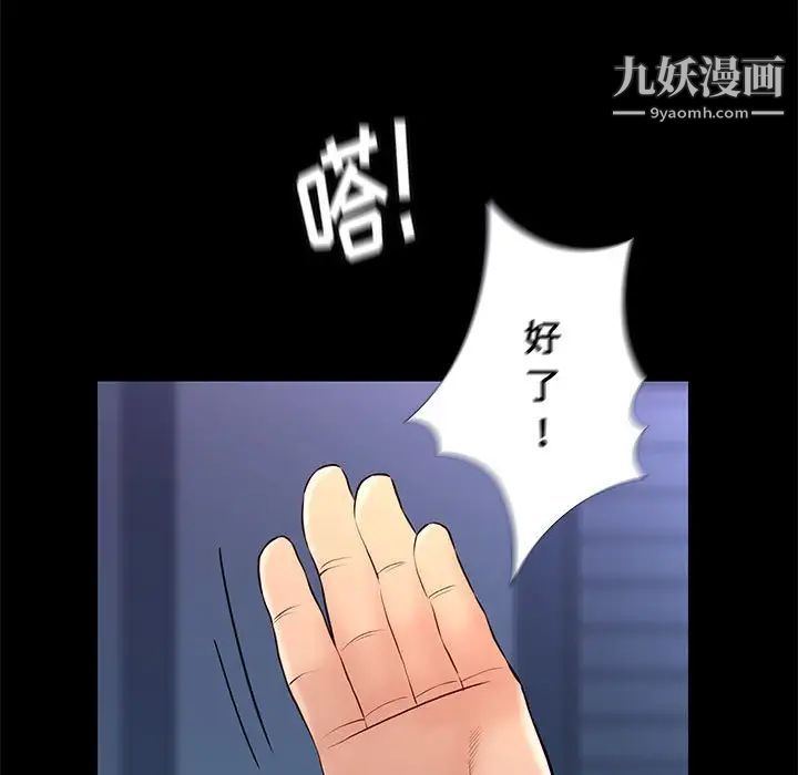 《邂逅》漫画 第29話