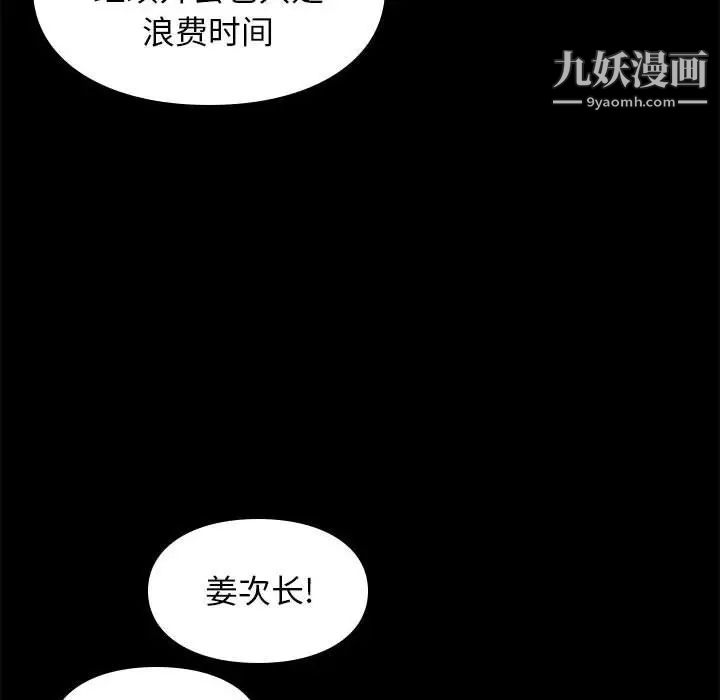 《邂逅》漫画 第29話