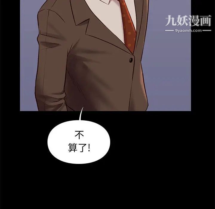 《邂逅》漫画 第29話