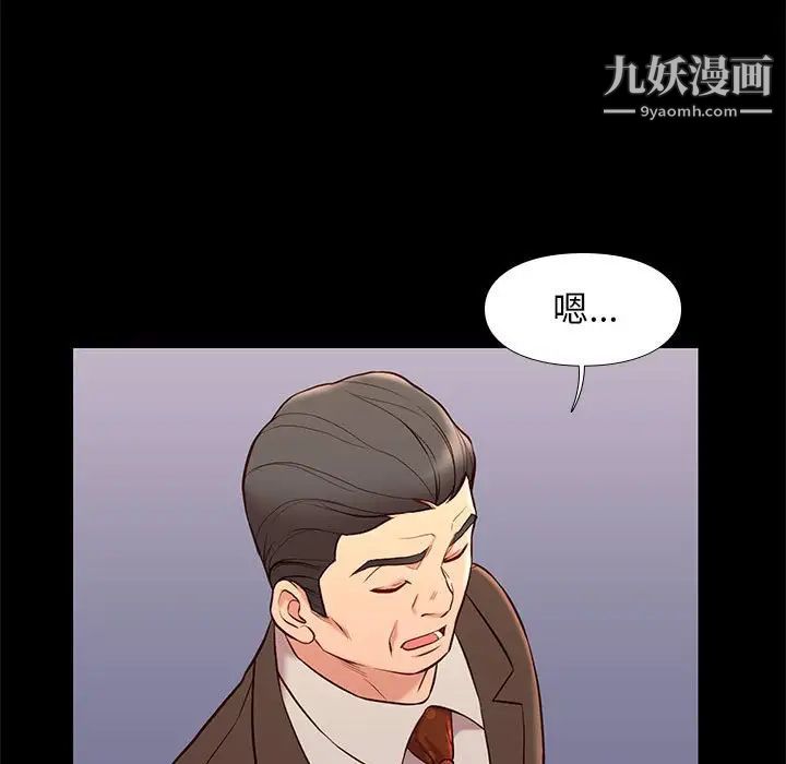 《邂逅》漫画 第29話