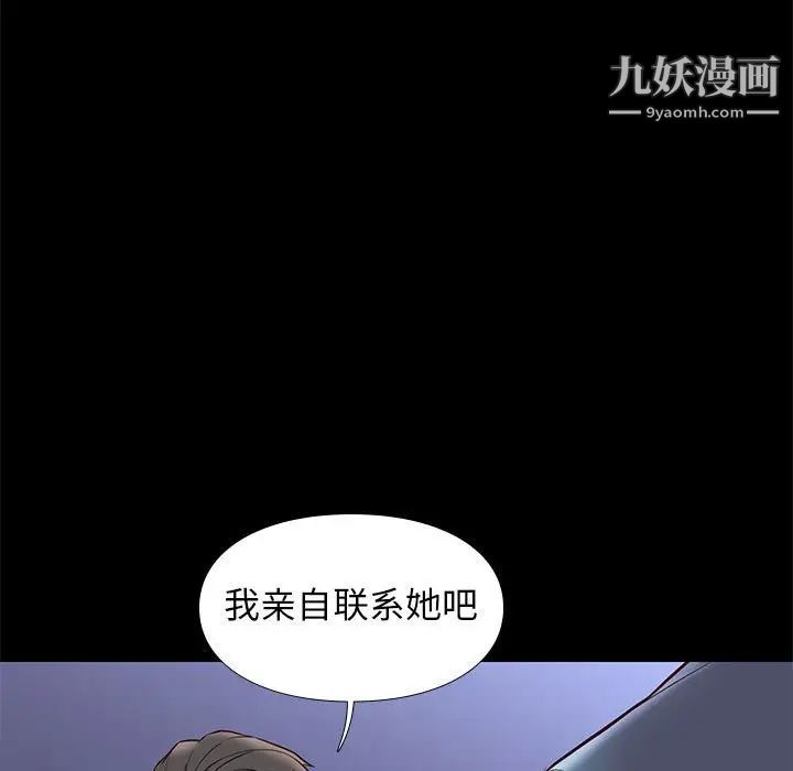 《邂逅》漫画 第29話