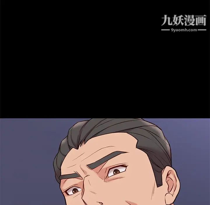 《邂逅》漫画 第29話