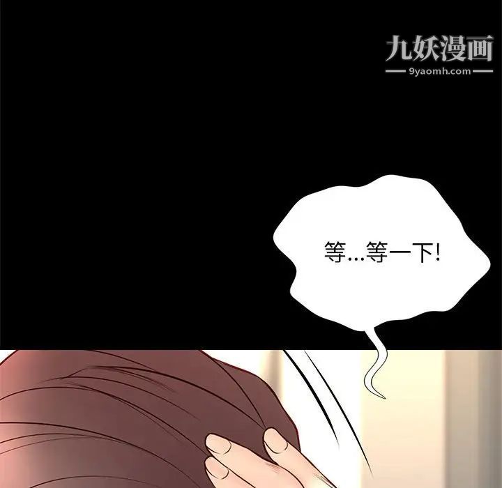 《邂逅》漫画 第29話