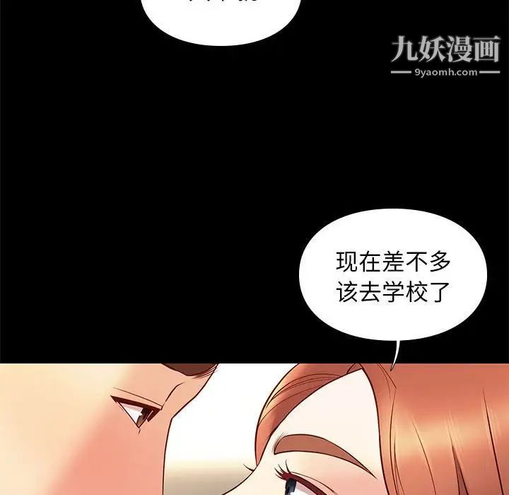 《邂逅》漫画 第29話