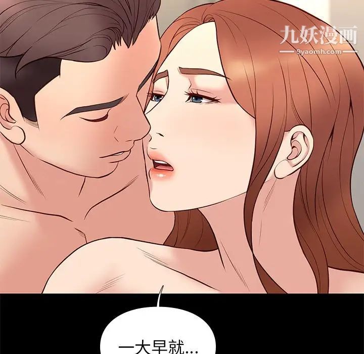 《邂逅》漫画 第29話