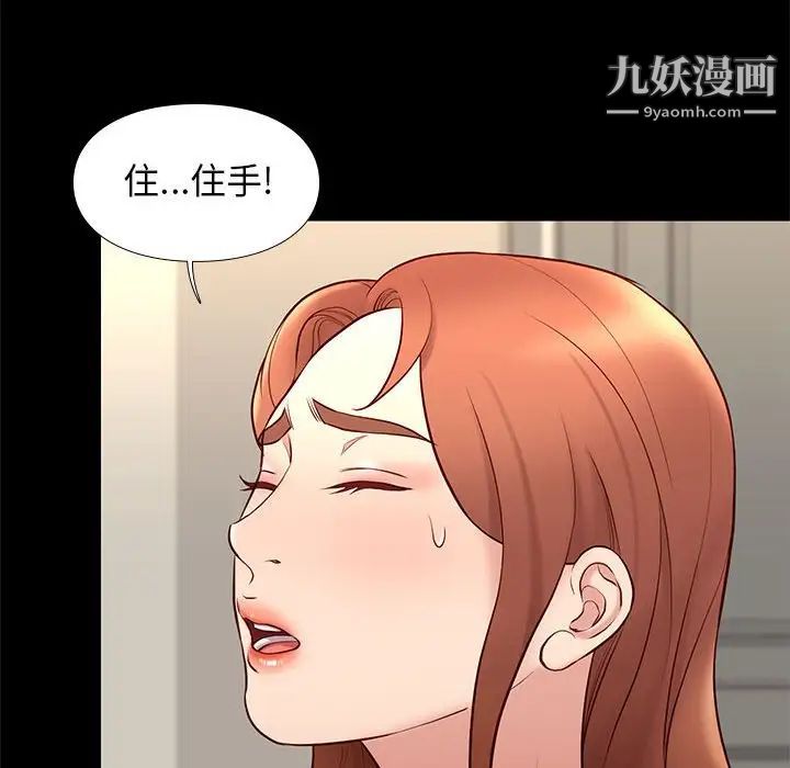 《邂逅》漫画 第29話