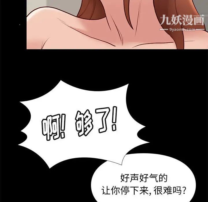 《邂逅》漫画 第29話