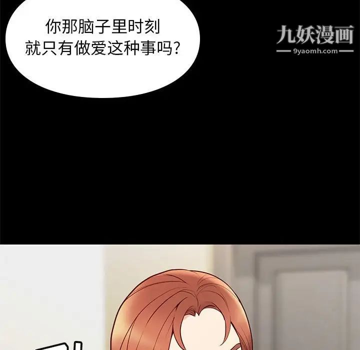 《邂逅》漫画 第29話