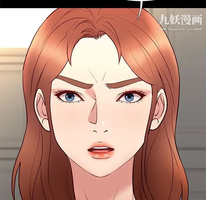 《邂逅》漫画 第29話