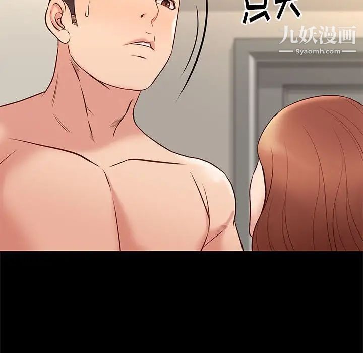 《邂逅》漫画 第29話