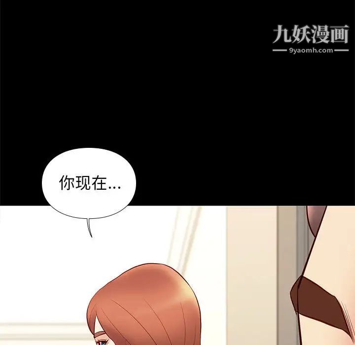 《邂逅》漫画 第29話