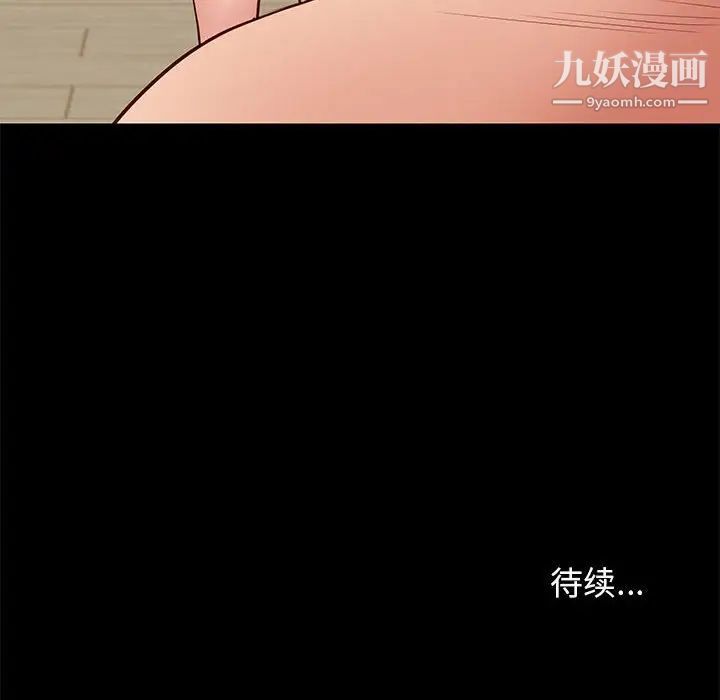 《邂逅》漫画 第29話