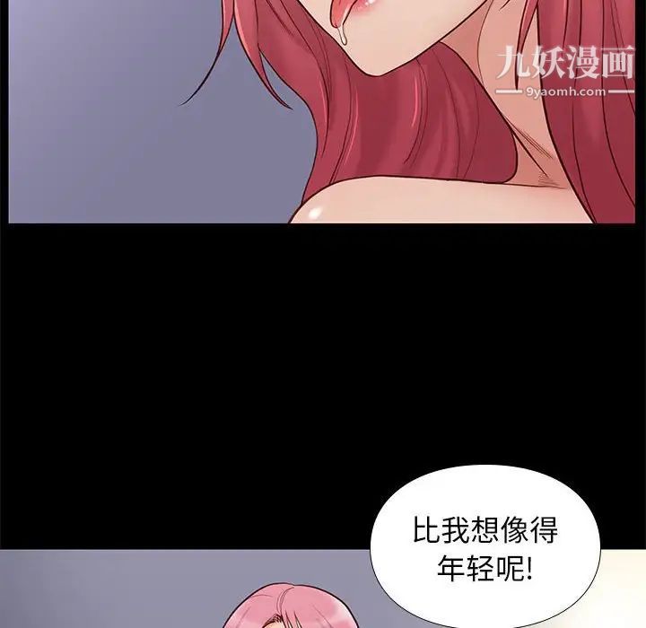 《邂逅》漫画 第3话