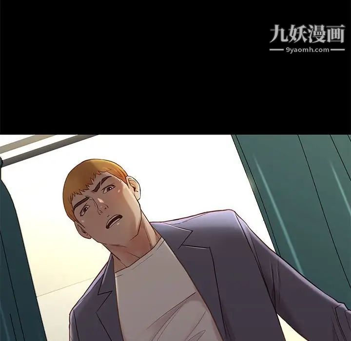 《邂逅》漫画 第3话