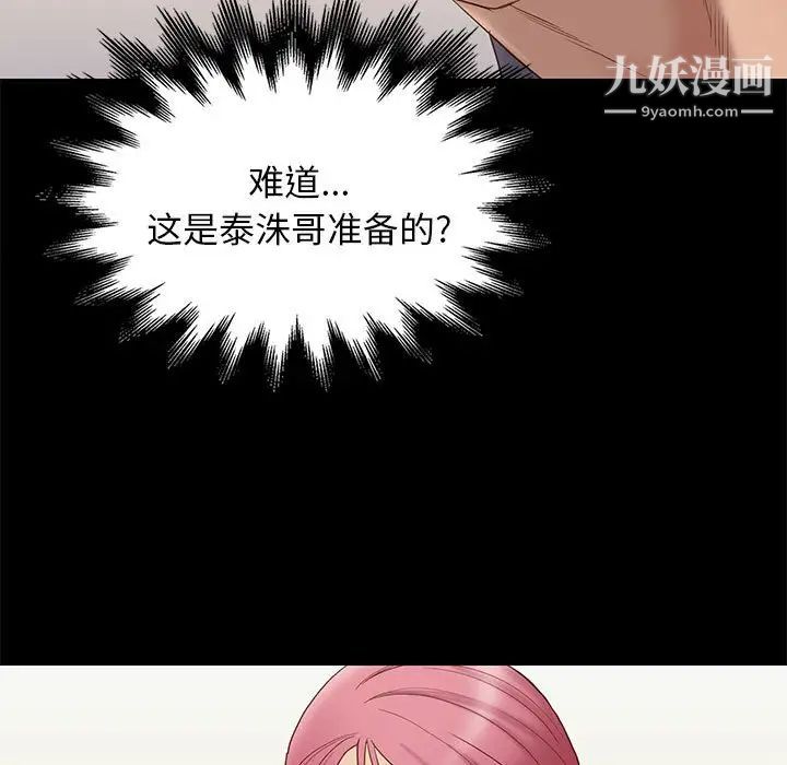 《邂逅》漫画 第3话