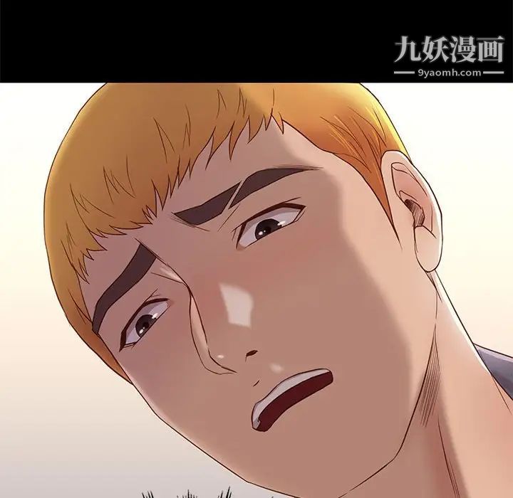 《邂逅》漫画 第3话