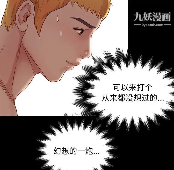 《邂逅》漫画 第3话